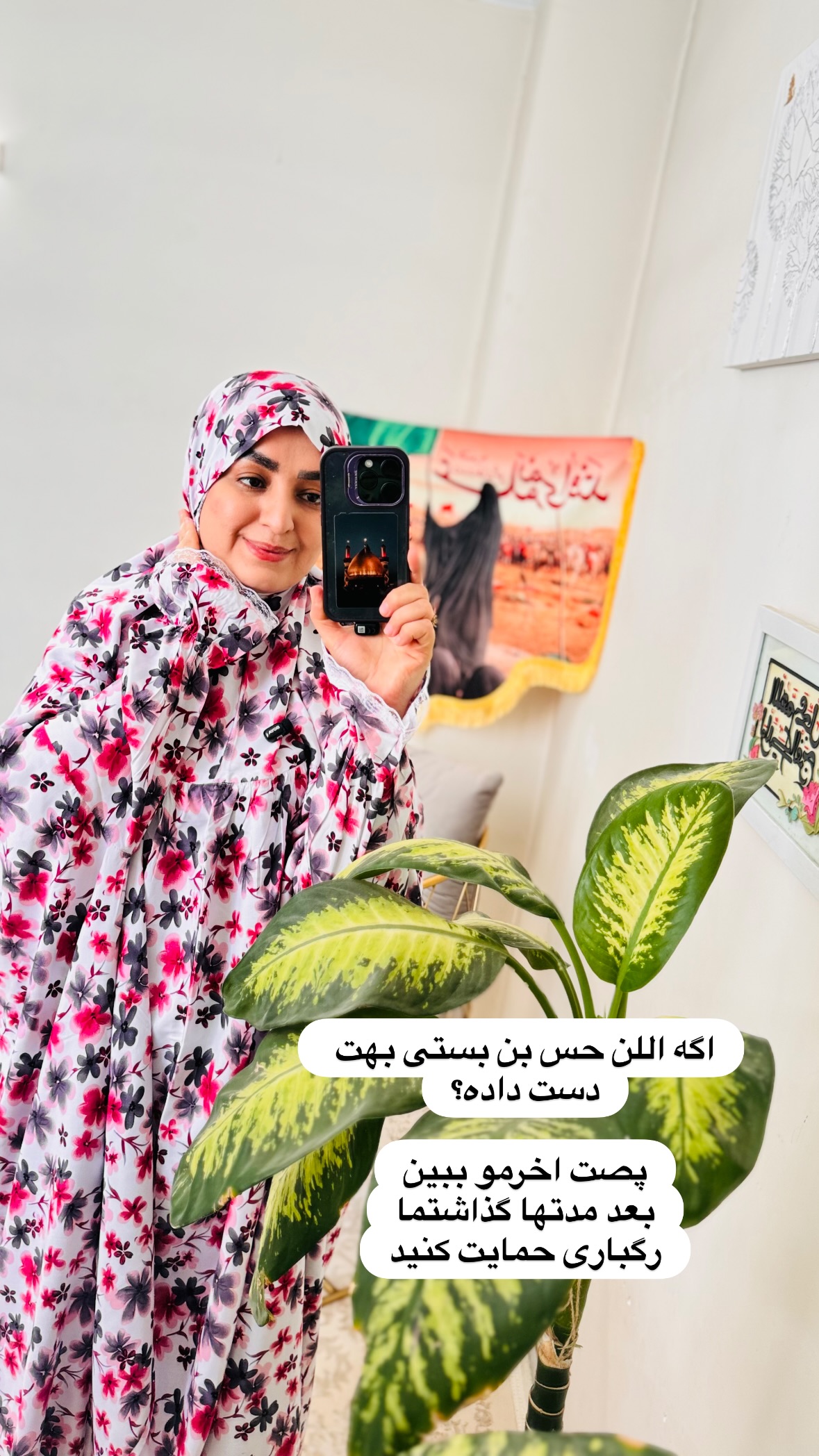  جدید ترین استوری اینستاگرام نورا بانو