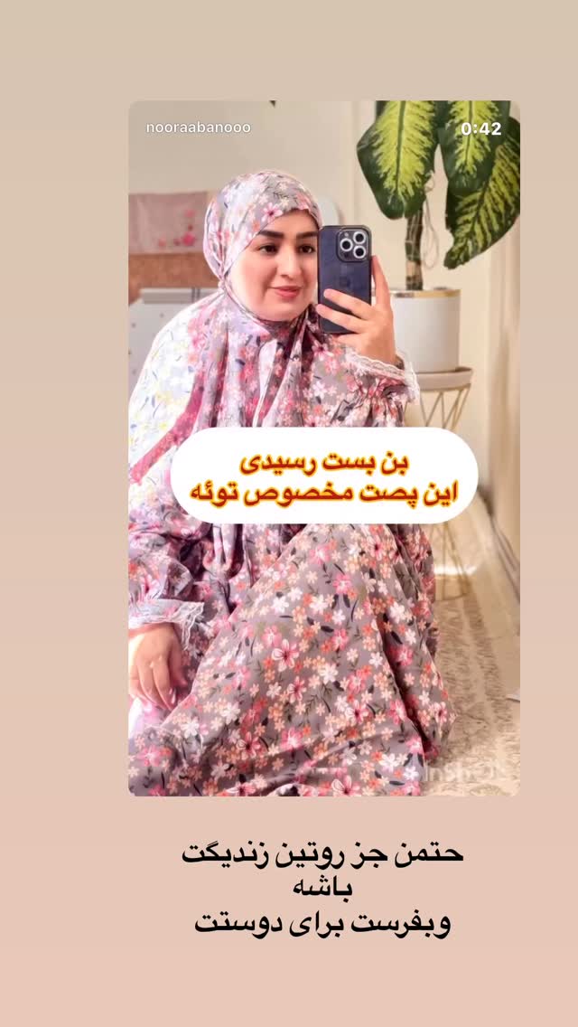  جدید ترین استوری اینستاگرام نورا بانو
