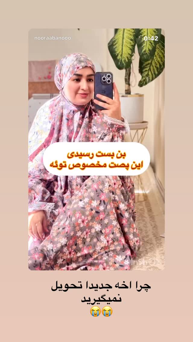 جدید ترین استوری اینستاگرام نورا بانو