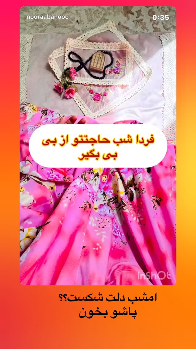  جدید ترین استوری اینستاگرام نورا بانو