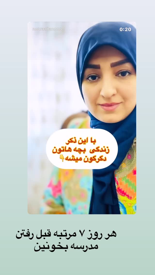  جدید ترین استوری اینستاگرام نورا بانو