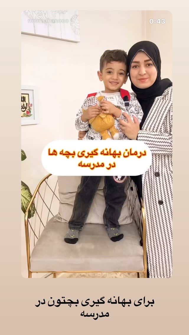  جدید ترین استوری اینستاگرام نورا بانو