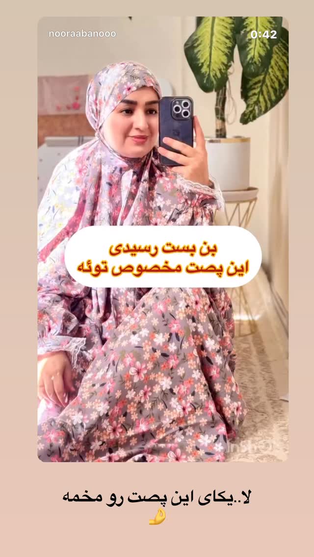  جدید ترین استوری اینستاگرام نورا بانو
