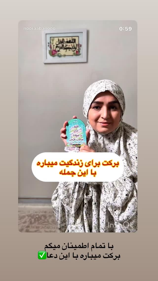  جدید ترین استوری اینستاگرام نورا بانو