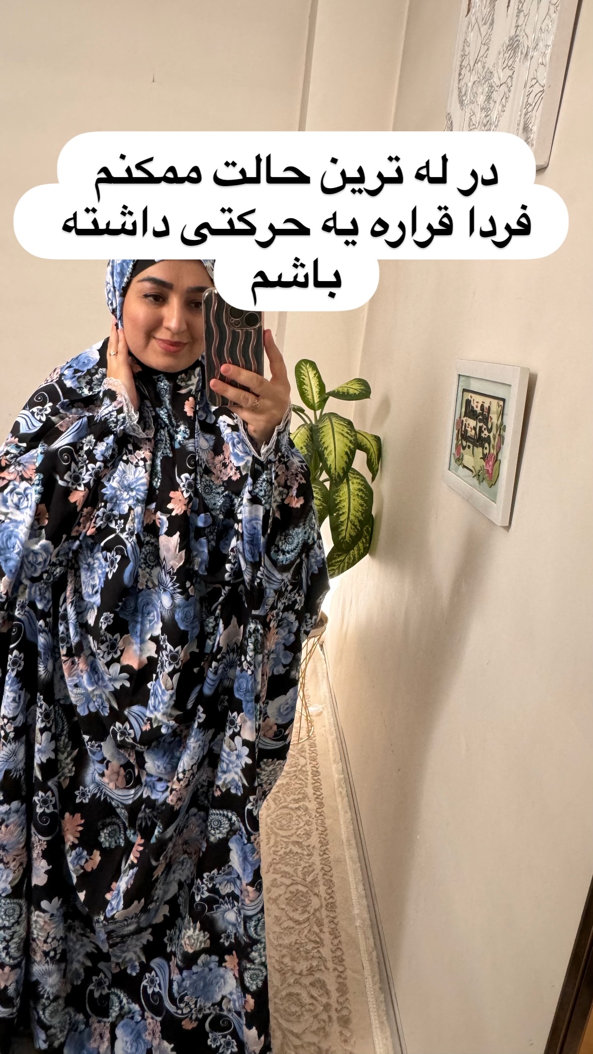  جدید ترین استوری اینستاگرام نورا بانو