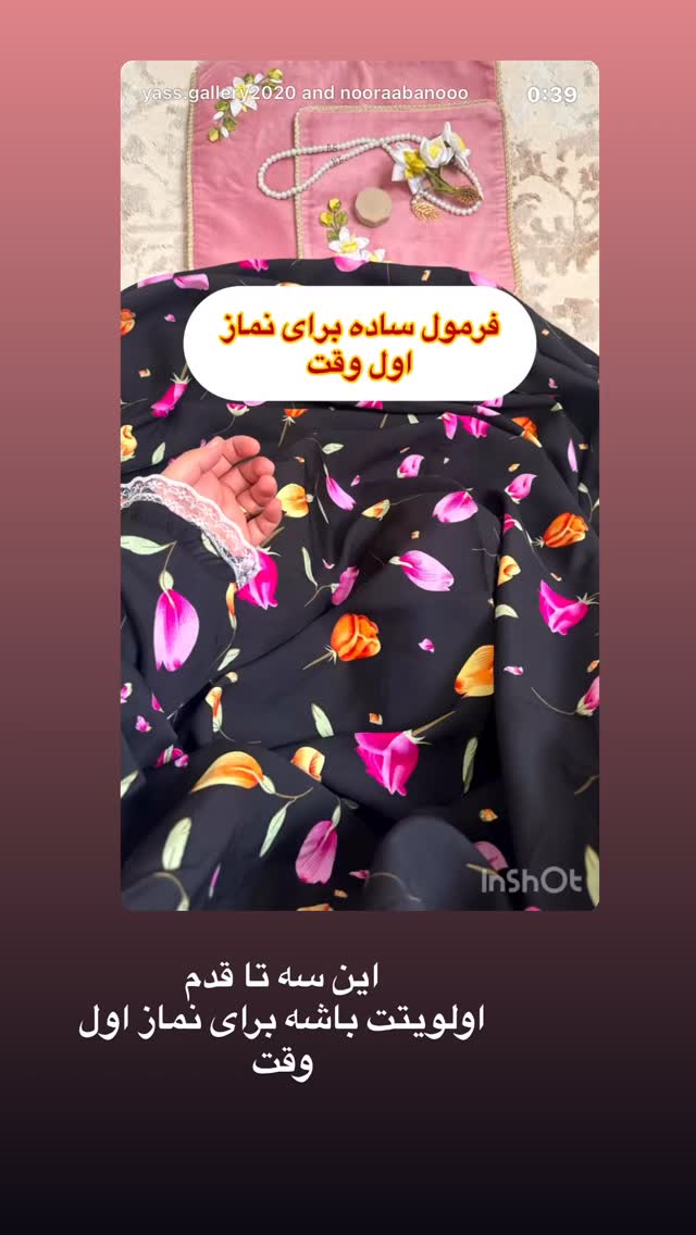  جدید ترین استوری اینستاگرام نورا بانو