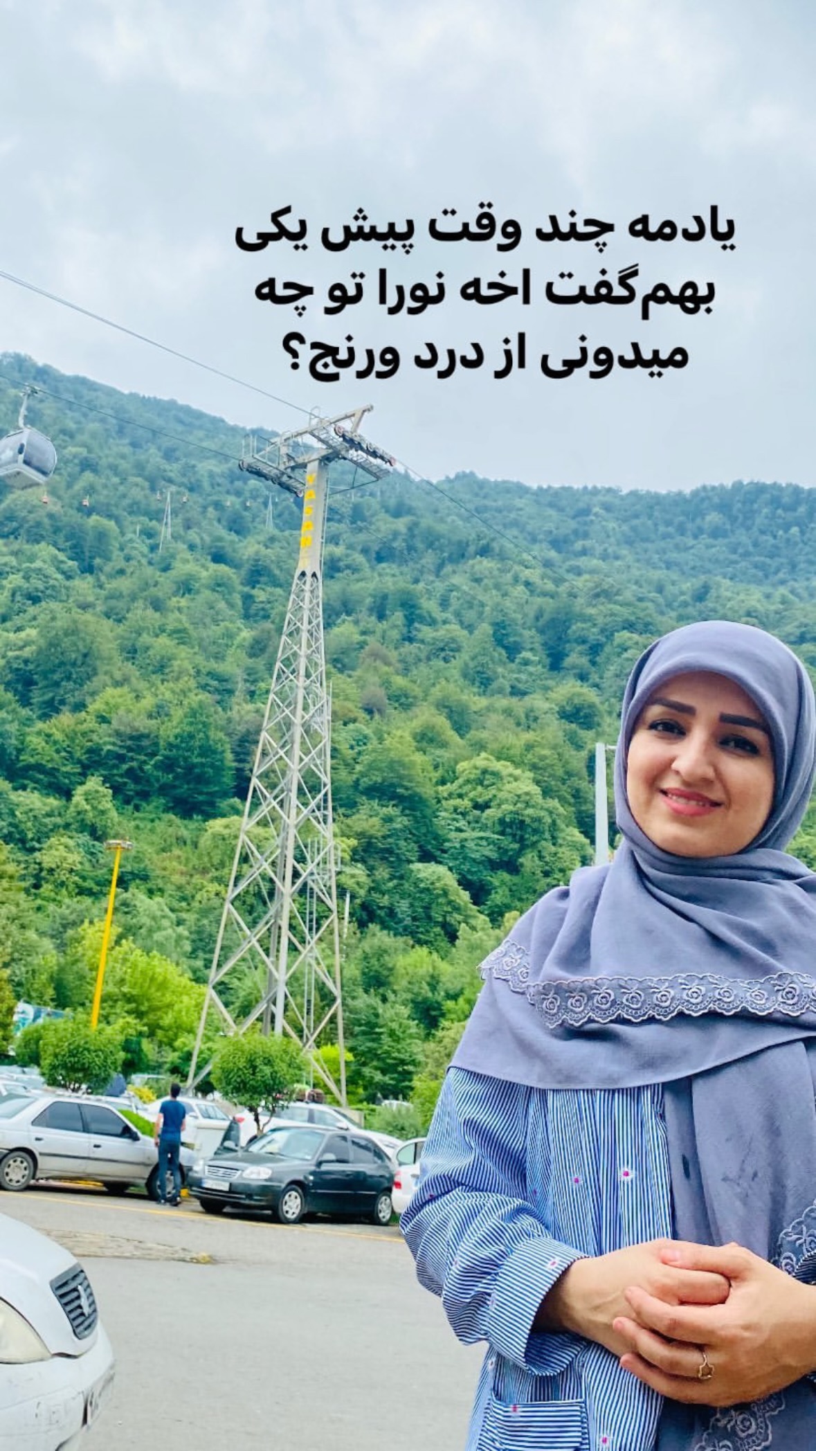  جدید ترین استوری اینستاگرام نورا بانو