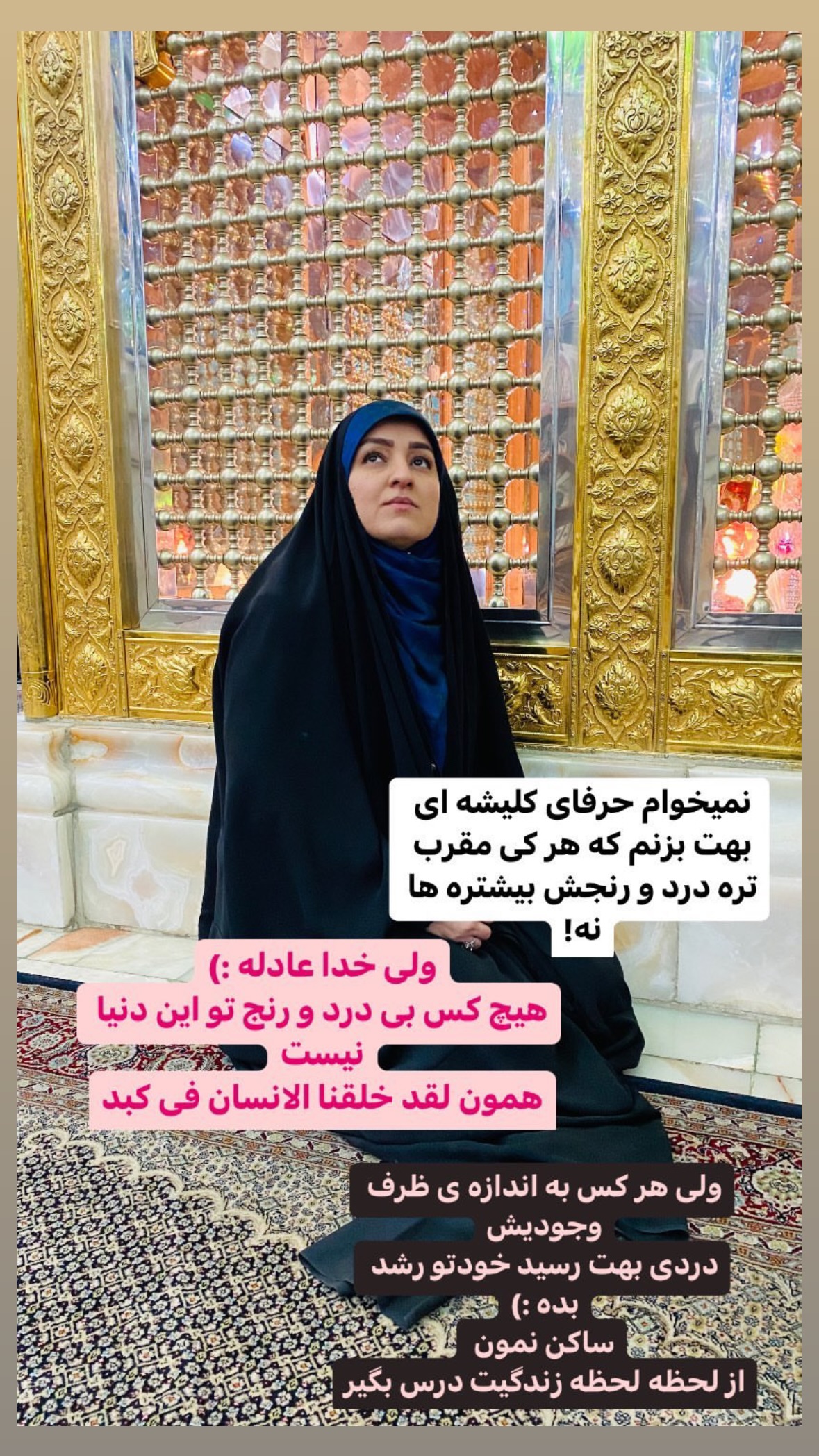  جدید ترین استوری اینستاگرام نورا بانو