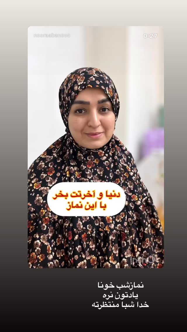  جدید ترین استوری اینستاگرام نورا بانو