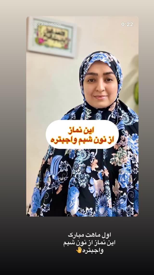  جدید ترین استوری اینستاگرام نورا بانو