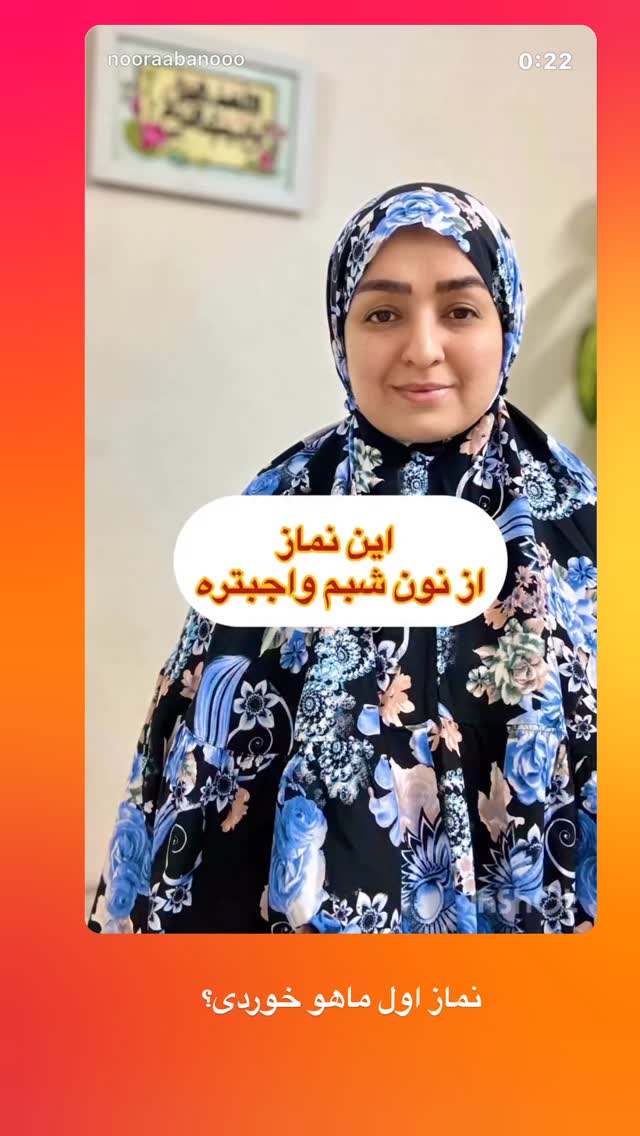  جدید ترین استوری اینستاگرام نورا بانو