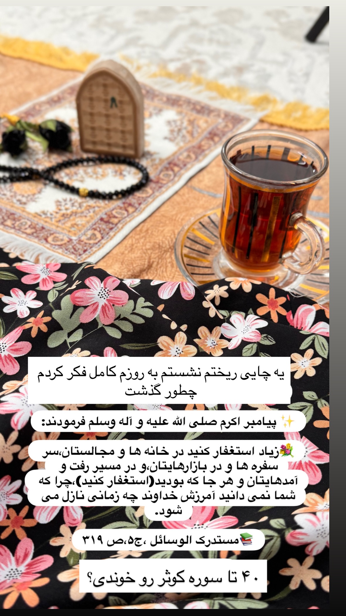  جدید ترین استوری اینستاگرام نورا بانو