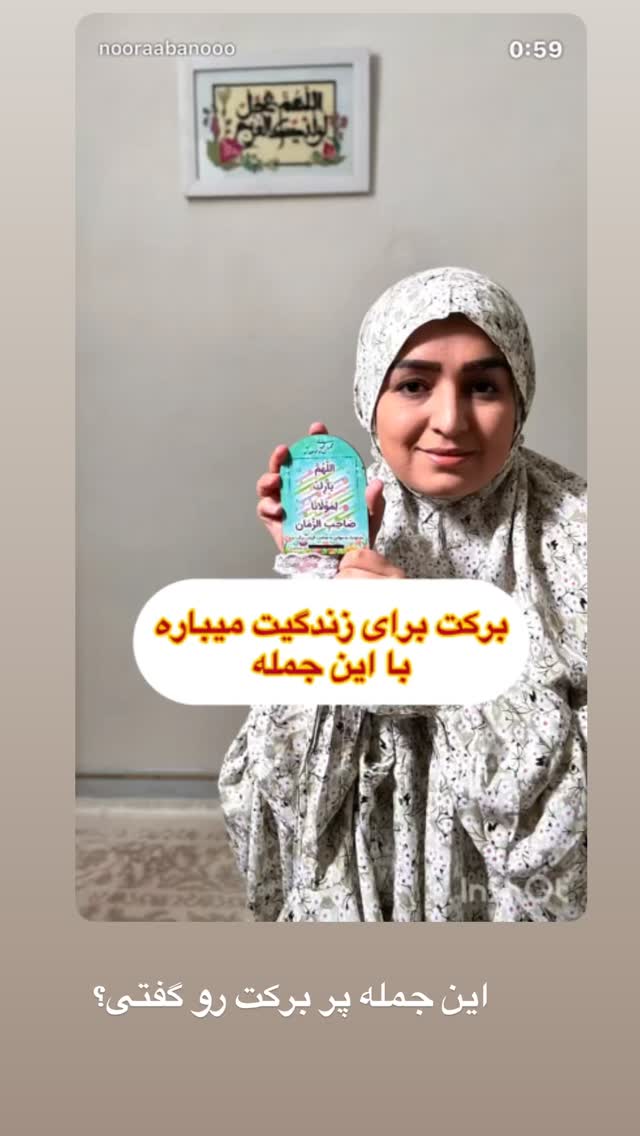  جدید ترین استوری اینستاگرام نورا بانو