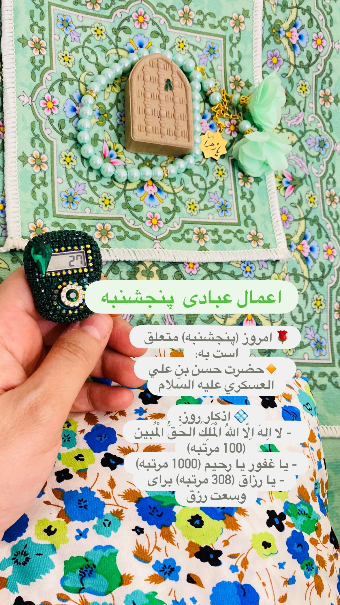  جدید ترین استوری اینستاگرام نورا بانو