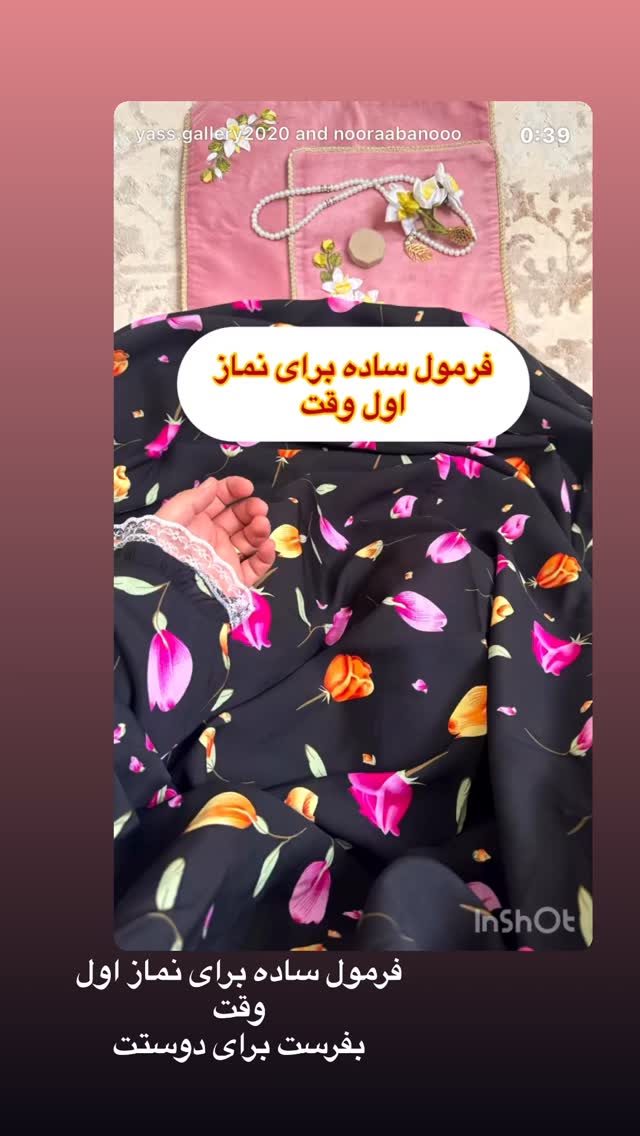  جدید ترین استوری اینستاگرام نورا بانو