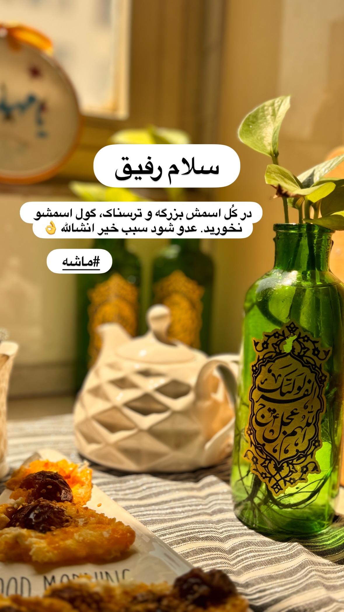  جدید ترین استوری اینستاگرام نورا بانو