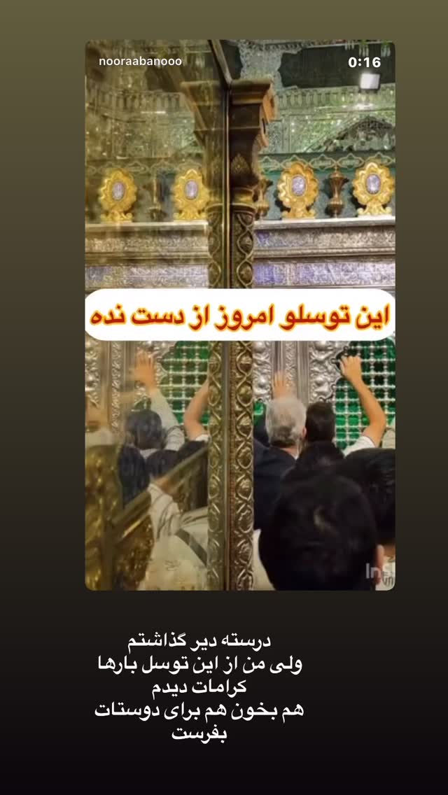  جدید ترین استوری اینستاگرام نورا بانو