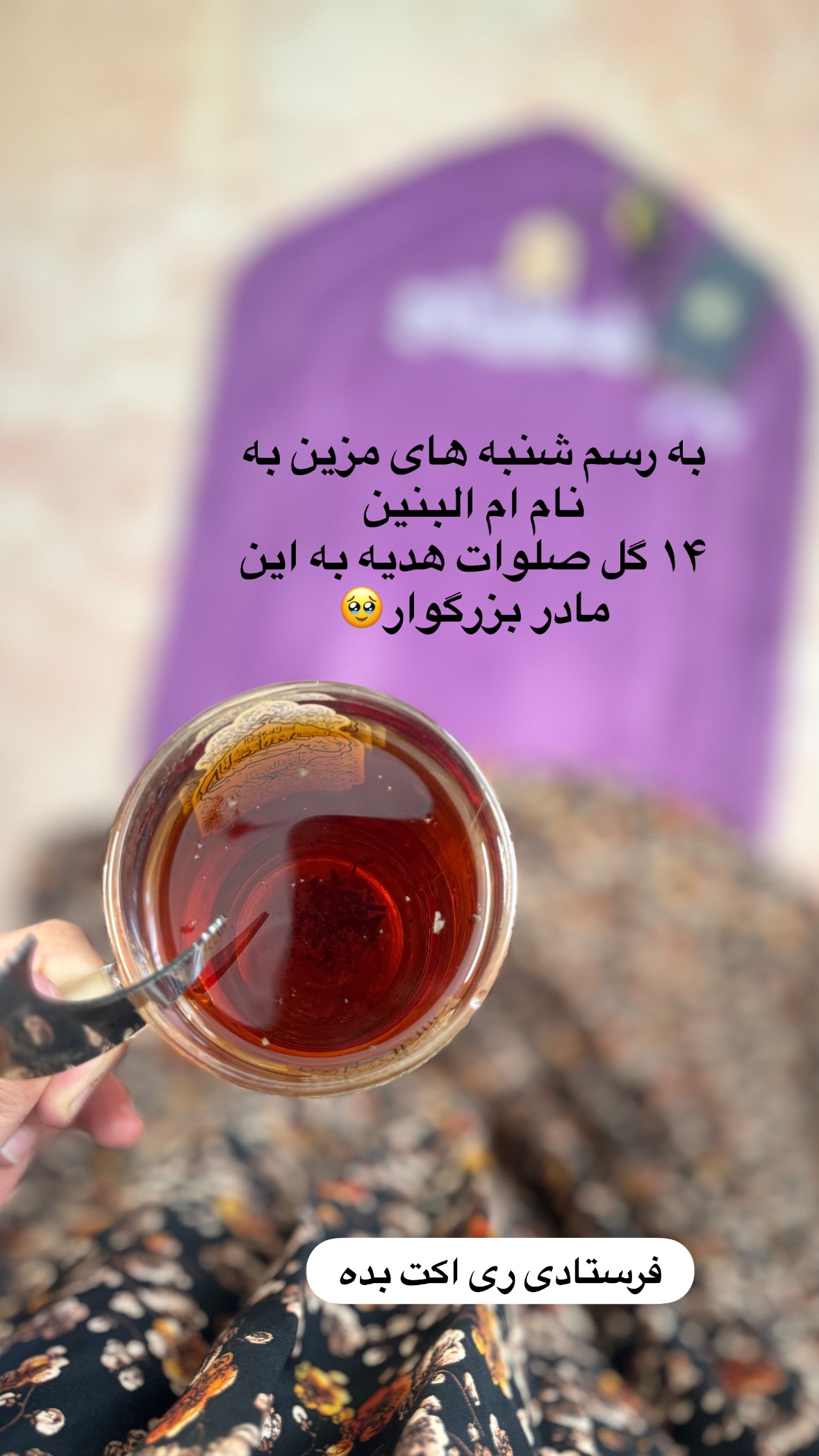  جدید ترین استوری اینستاگرام نورا بانو