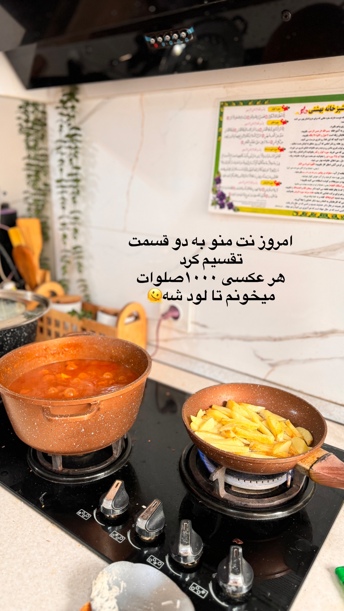  جدید ترین استوری اینستاگرام نورا بانو