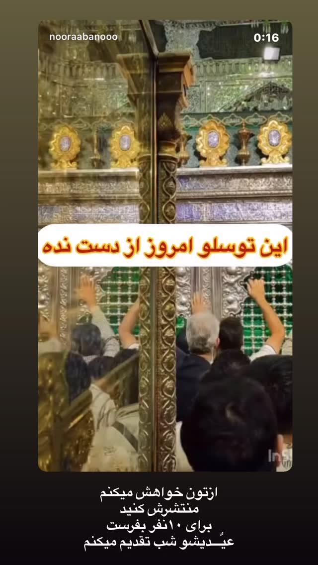  جدید ترین استوری اینستاگرام نورا بانو