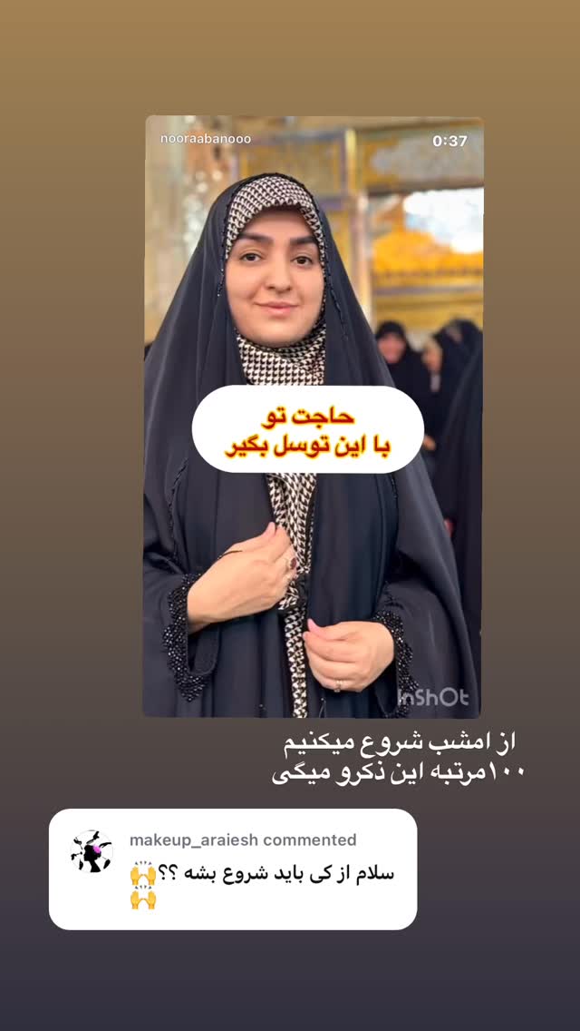  جدید ترین استوری اینستاگرام نورا بانو