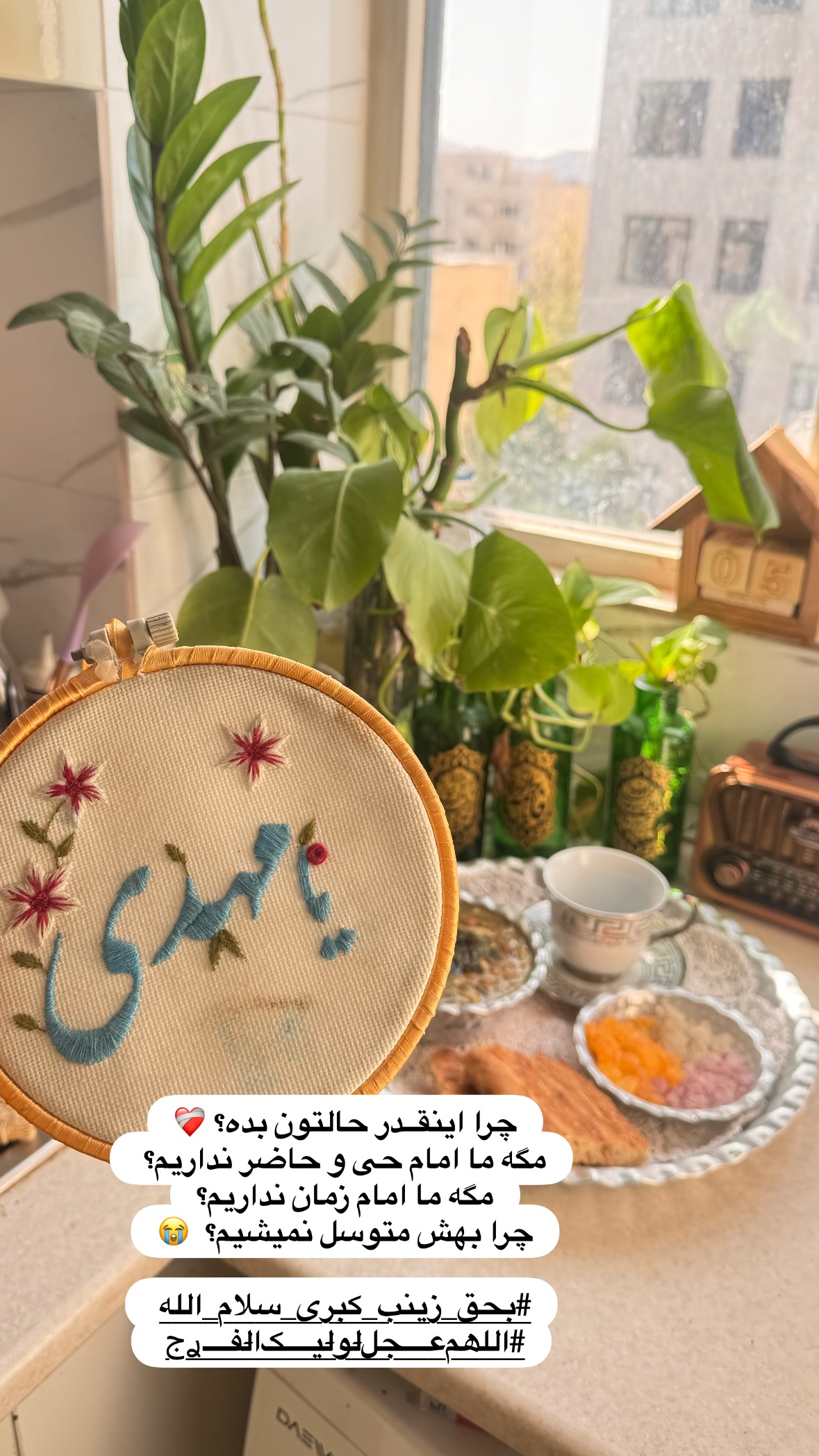  جدید ترین استوری اینستاگرام نورا بانو