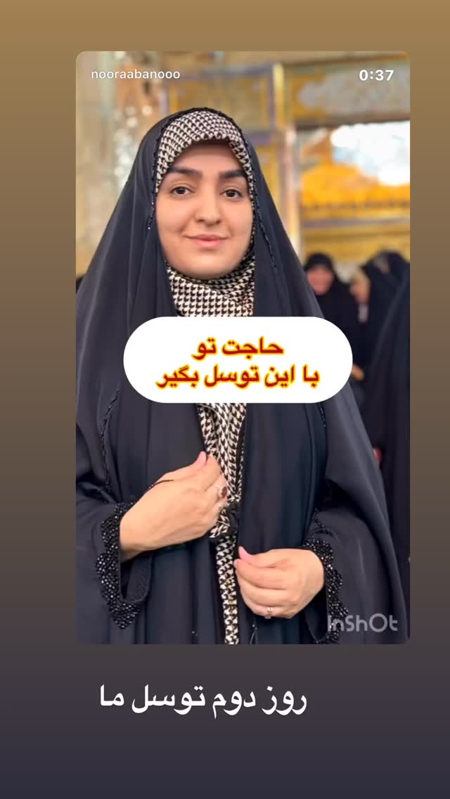  جدید ترین استوری اینستاگرام نورا بانو