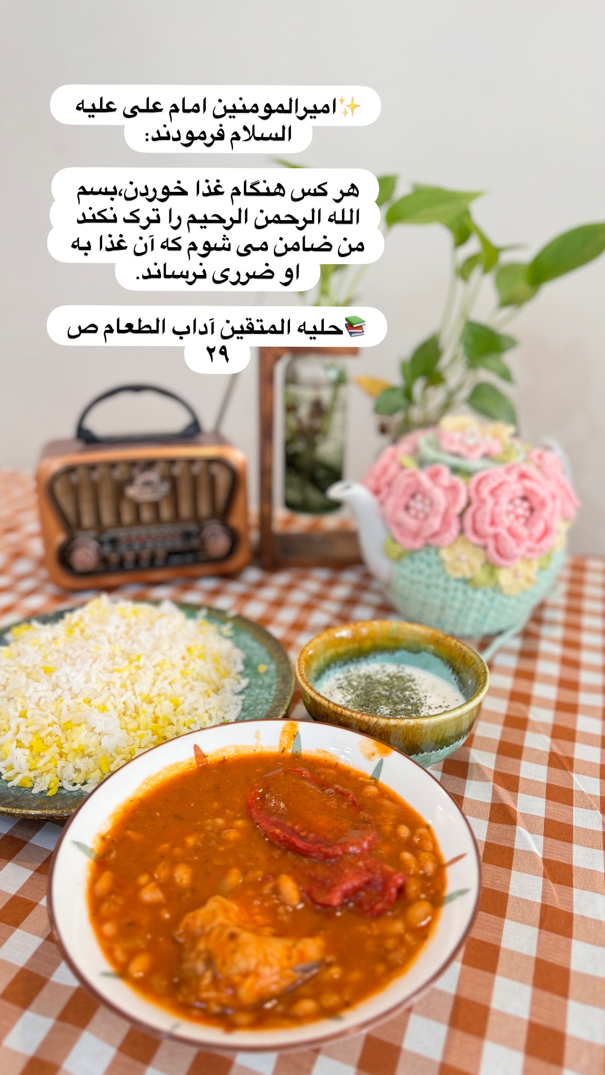  جدید ترین استوری اینستاگرام نورا بانو