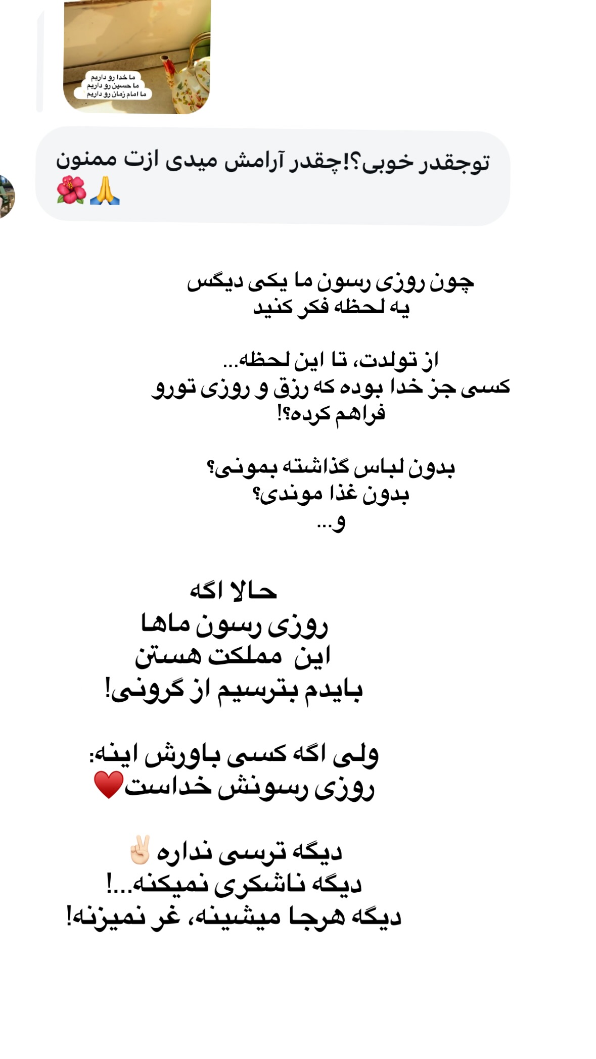  جدید ترین استوری اینستاگرام نورا بانو