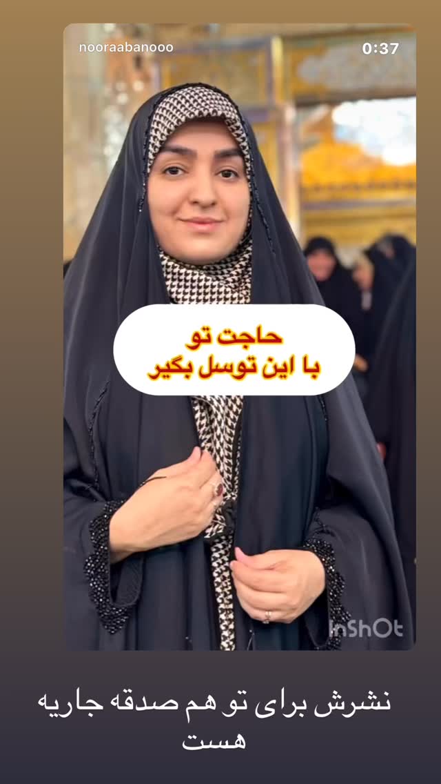  جدید ترین استوری اینستاگرام نورا بانو