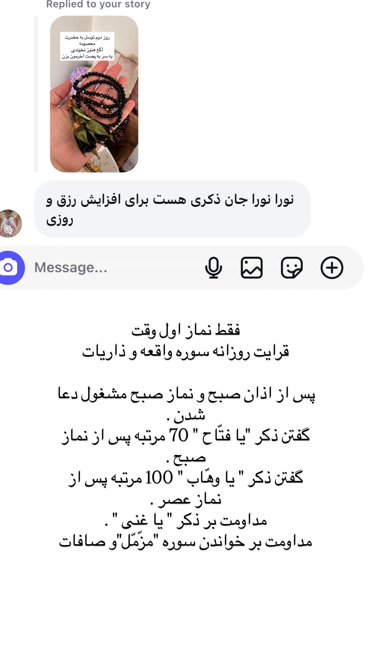  جدید ترین استوری اینستاگرام نورا بانو