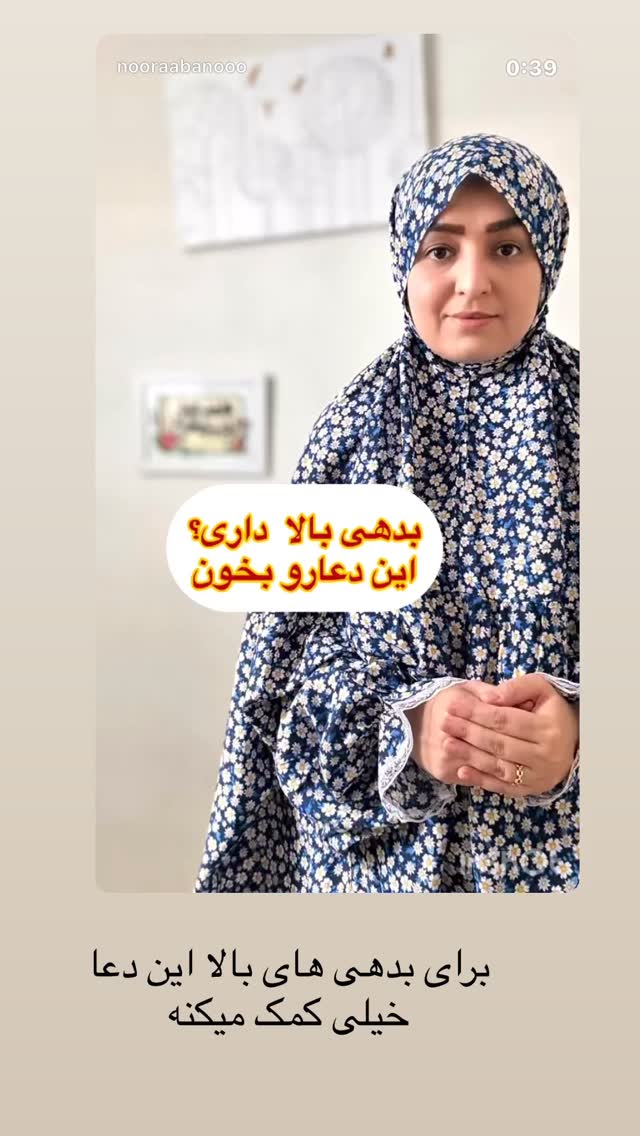  جدید ترین استوری اینستاگرام نورا بانو