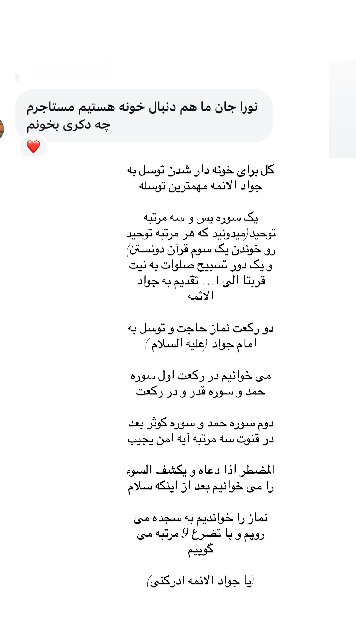  جدید ترین استوری اینستاگرام نورا بانو