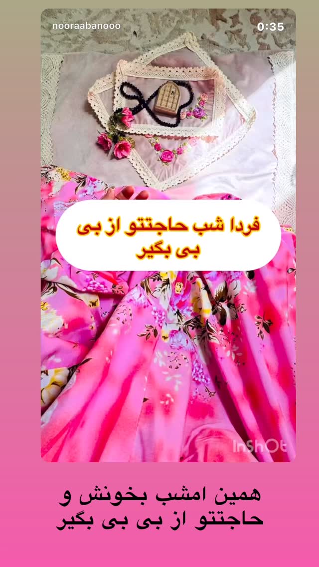  جدید ترین استوری اینستاگرام نورا بانو