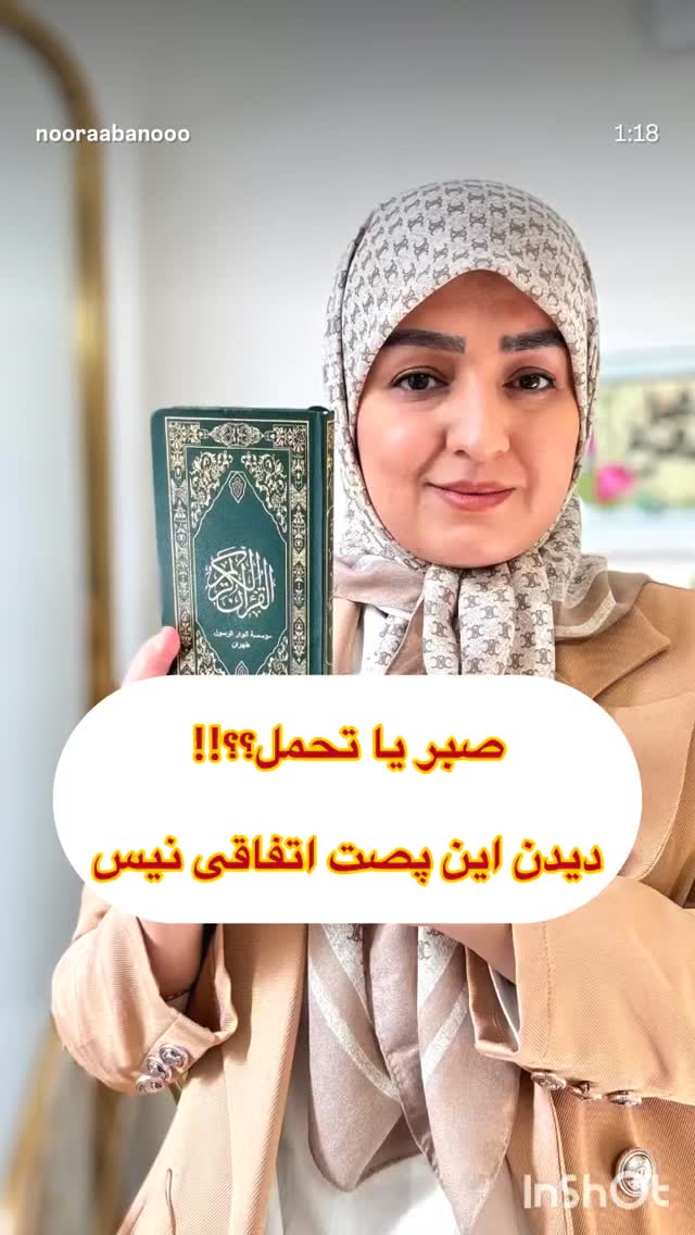  جدید ترین استوری اینستاگرام نورا بانو