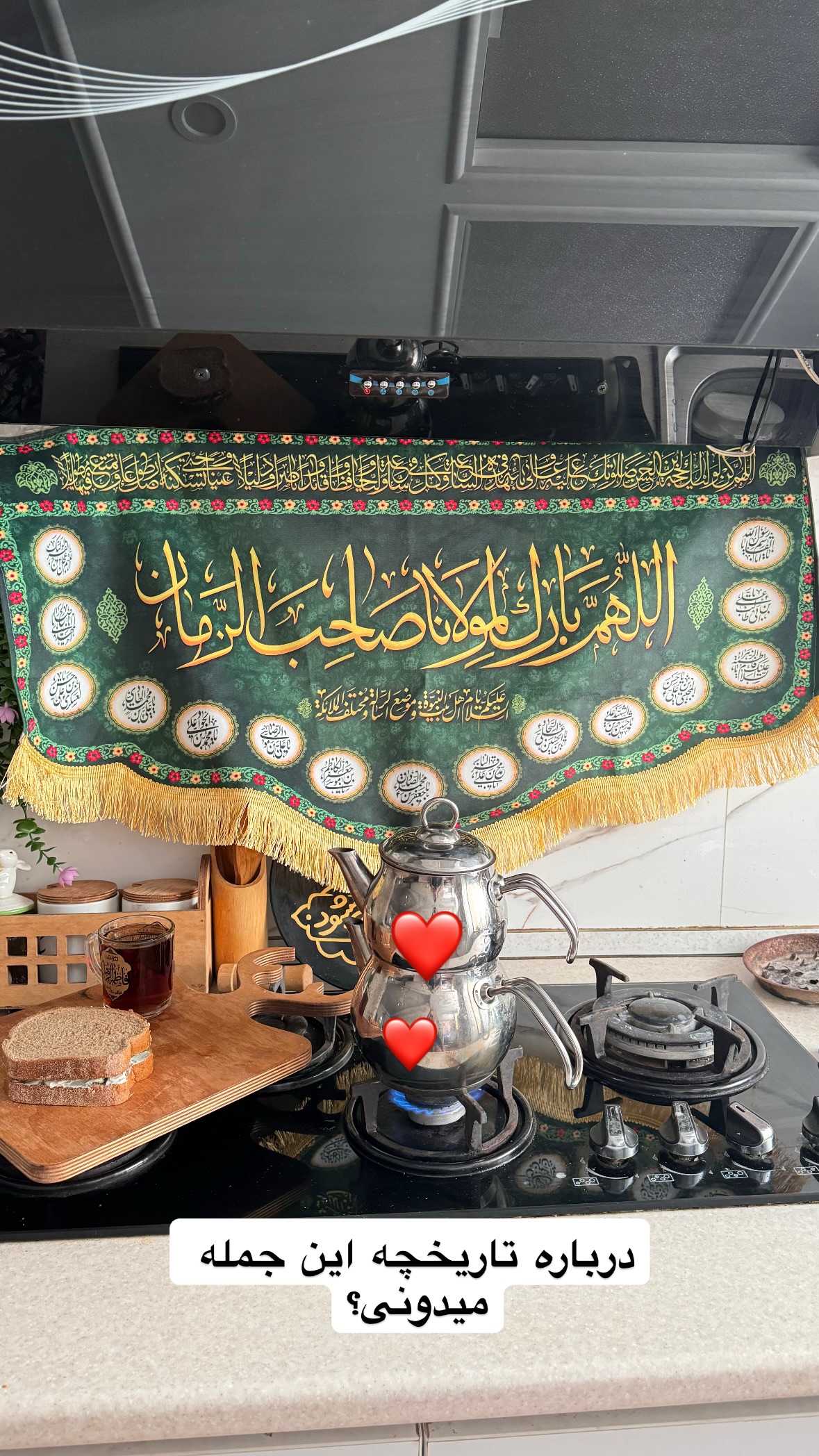  جدید ترین استوری اینستاگرام نورا بانو
