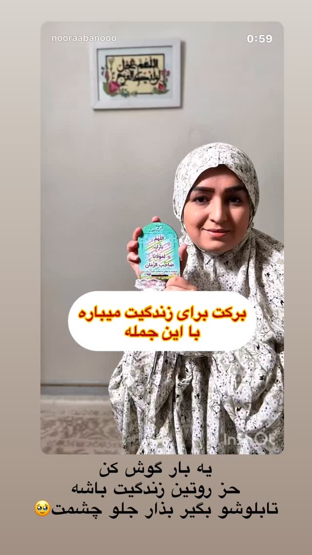  جدید ترین استوری اینستاگرام نورا بانو