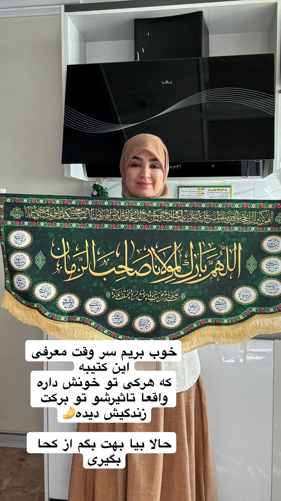  جدید ترین استوری اینستاگرام نورا بانو