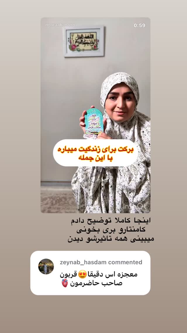  جدید ترین استوری اینستاگرام نورا بانو