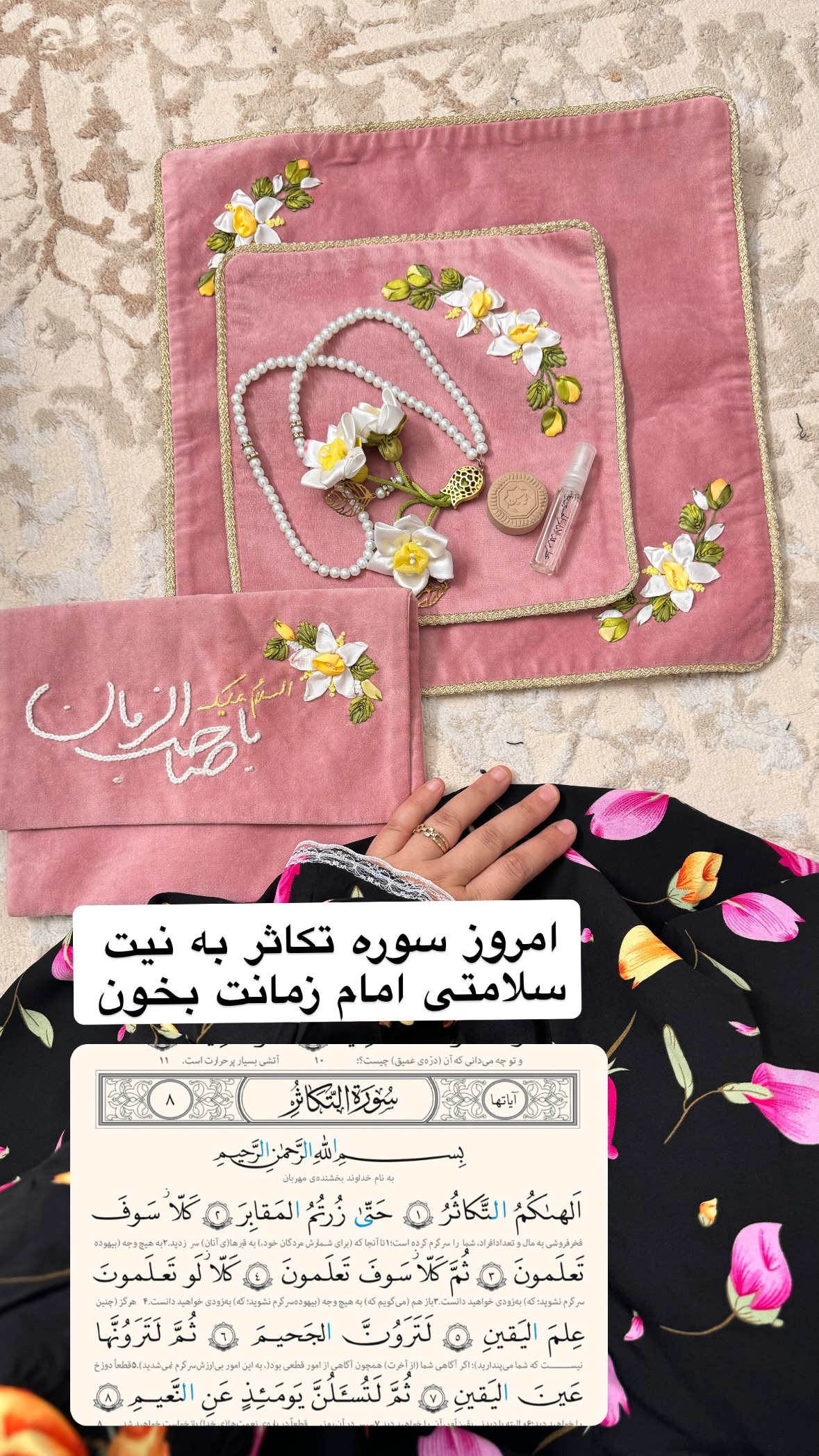  جدید ترین استوری اینستاگرام نورا بانو