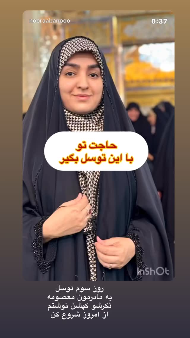  جدید ترین استوری اینستاگرام نورا بانو