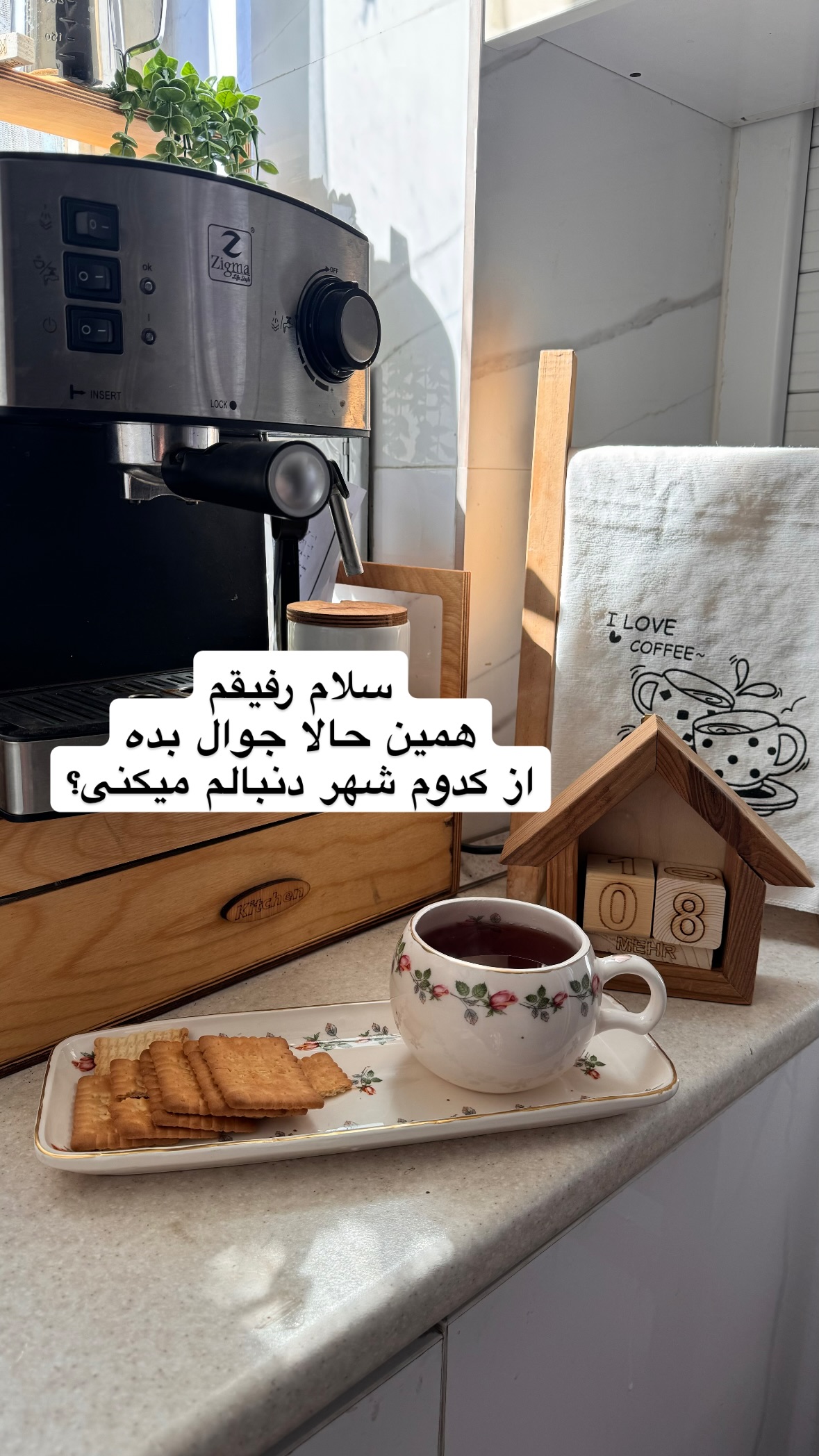  جدید ترین استوری اینستاگرام نورا بانو