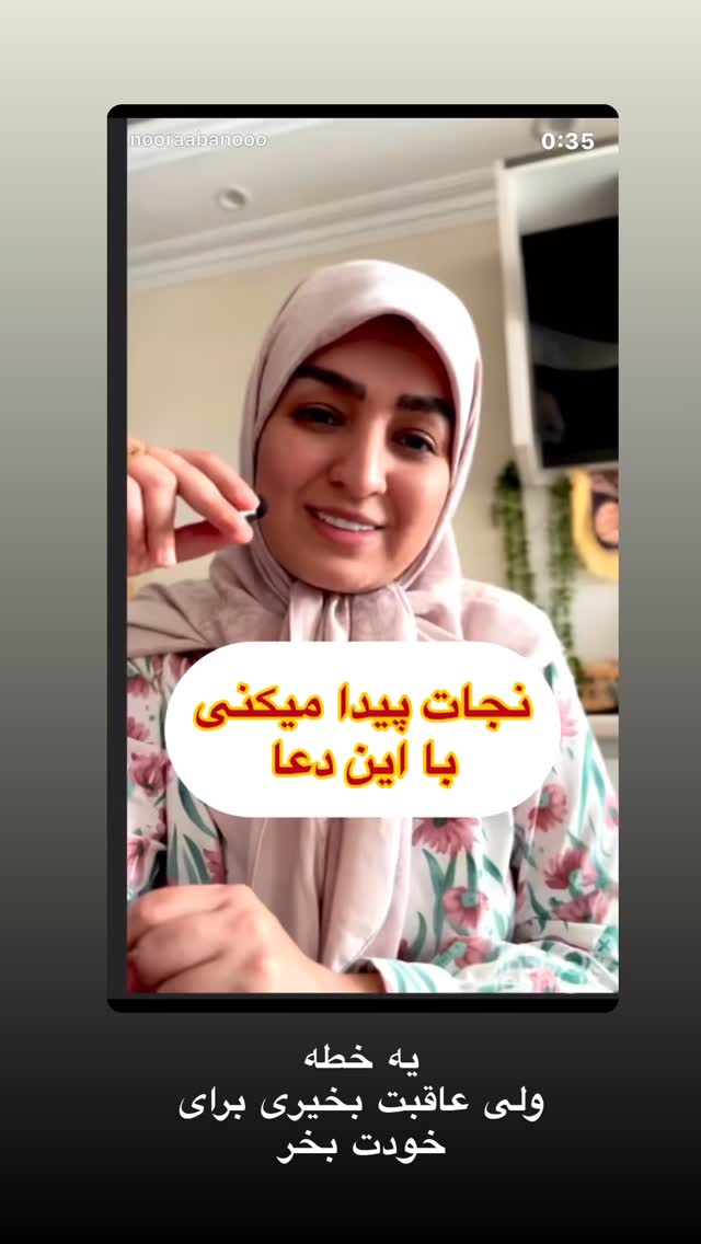  جدید ترین استوری اینستاگرام نورا بانو