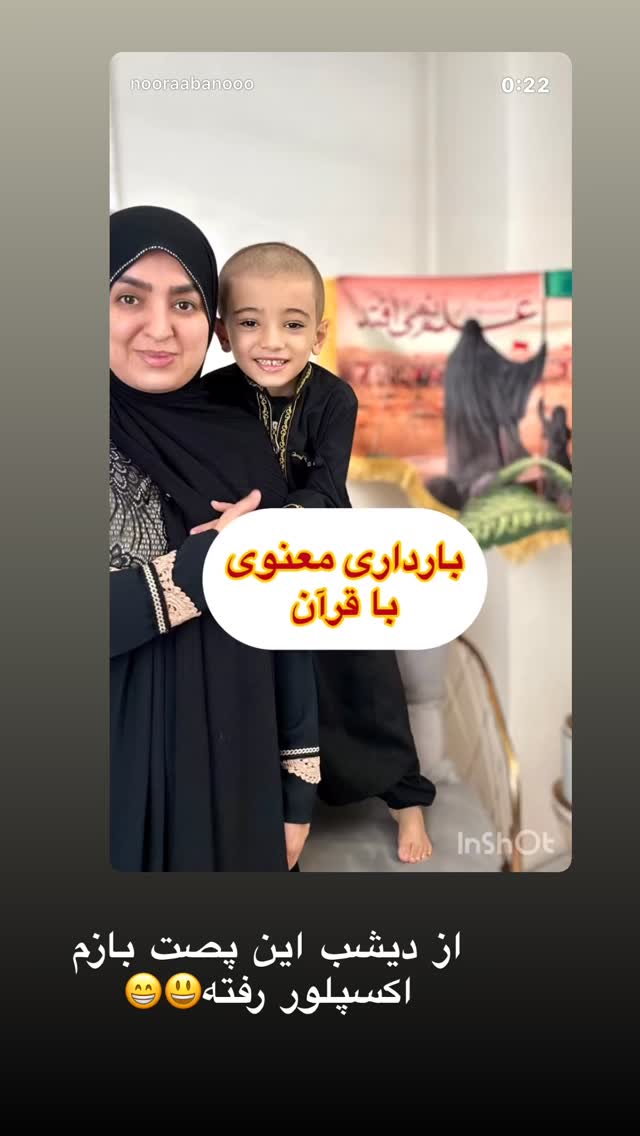  جدید ترین استوری اینستاگرام نورا بانو