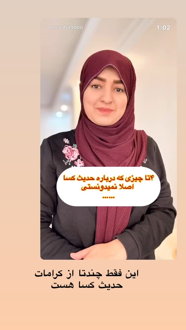  جدید ترین استوری اینستاگرام نورا بانو