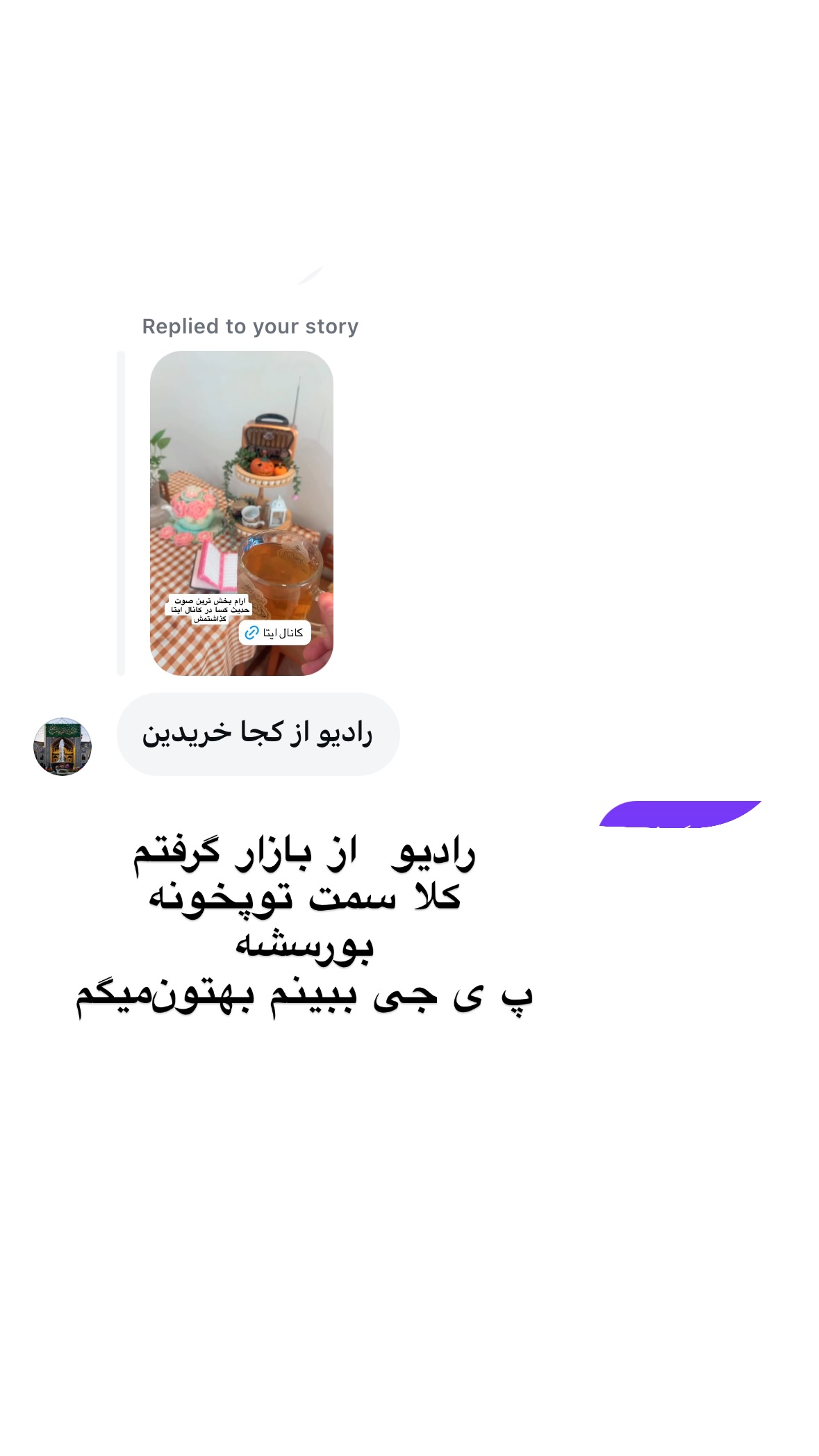 جدید ترین استوری اینستاگرام نورا بانو