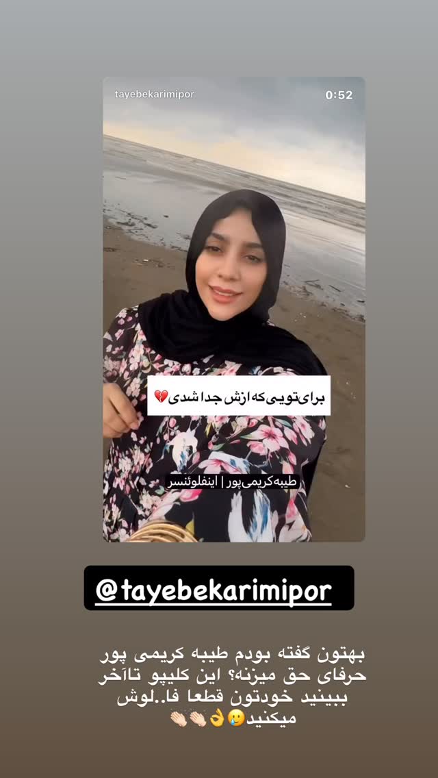  جدید ترین استوری اینستاگرام نورا بانو