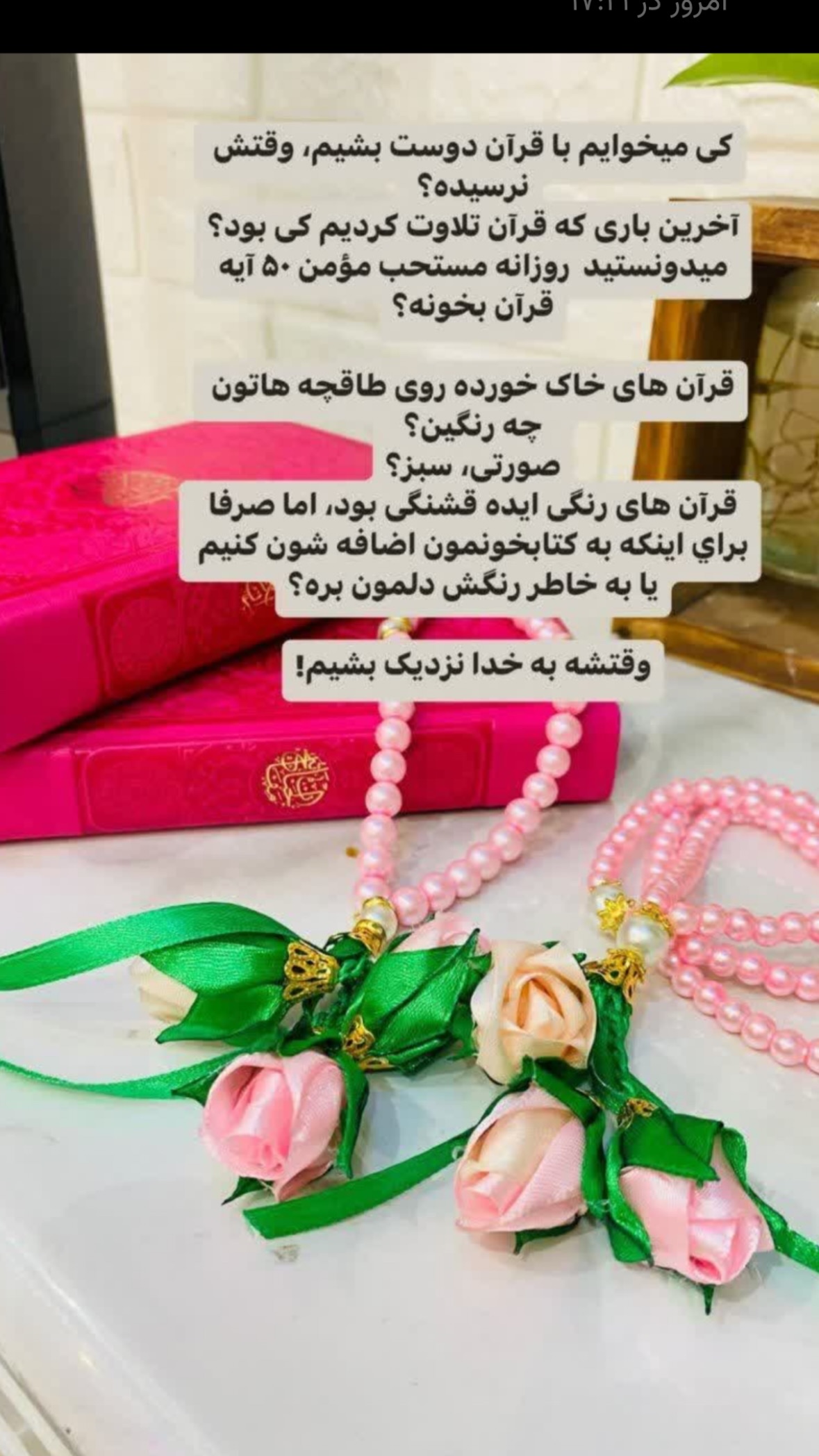  جدید ترین استوری اینستاگرام نورا بانو