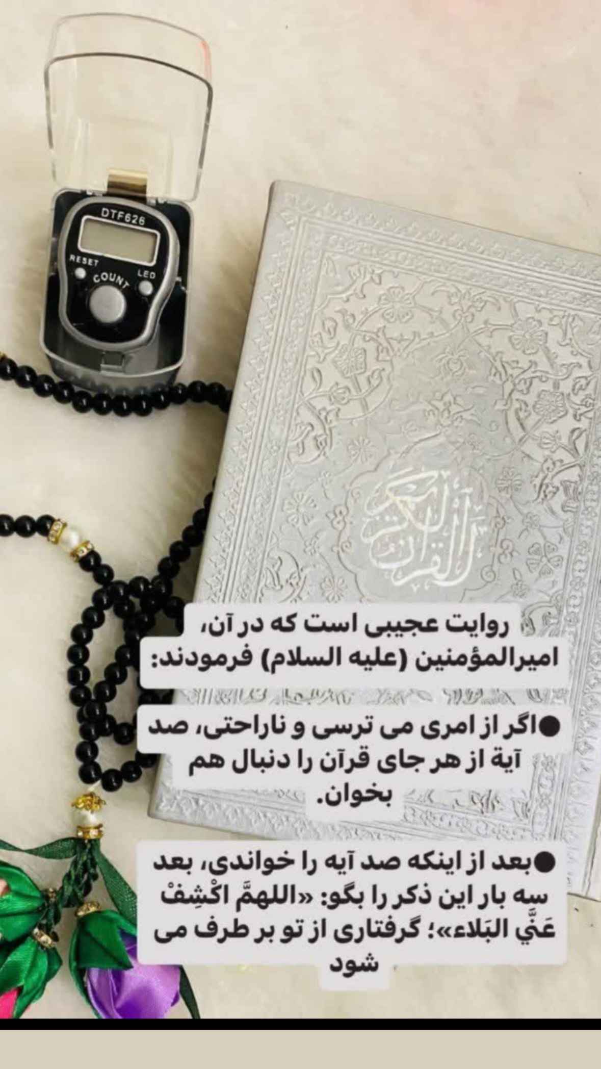  جدید ترین استوری اینستاگرام نورا بانو