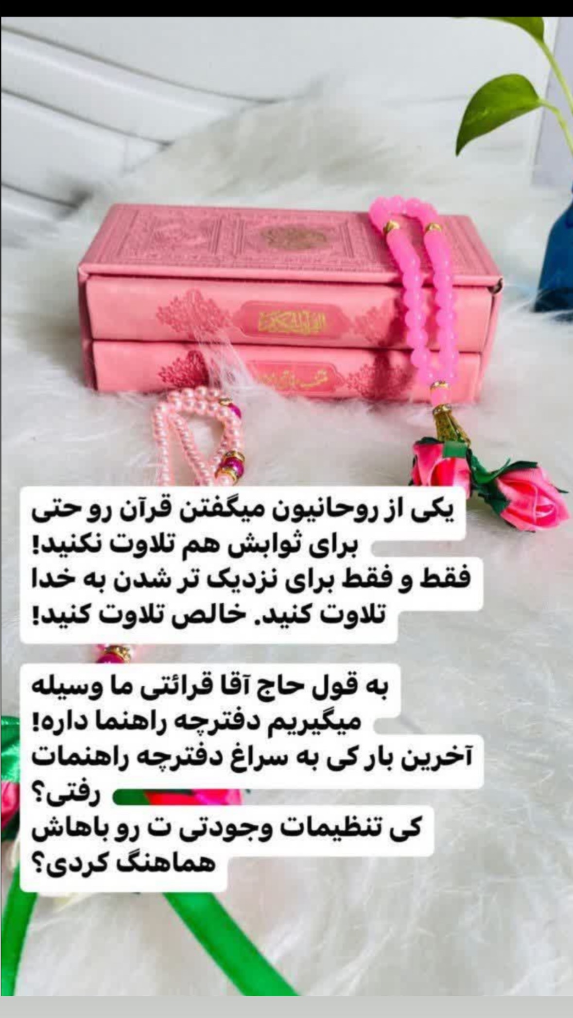  جدید ترین استوری اینستاگرام نورا بانو